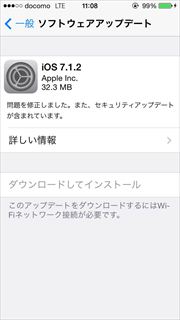 Apple、「iOS 7.1.2」の提供を開始 - iBeaconの安定性向上など