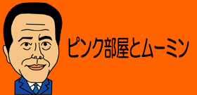 小保方晴子リーダー最後のチャンス！STAP検証実験に参加―再現できるか