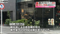 御堂筋暴走事故 持病が影響か？ （大阪府）