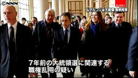 仏・当局、サルコジ元大統領を拘束し聴取（東京都）