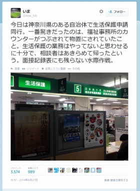 鎌倉市、生活保護窓口に2年以上も「ついたて」置く 批判受け撤去、「申請ふさぐ意図」は否定