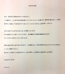 ＡＳＫＡ被告「二度と同じ過ちしない」