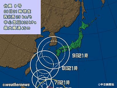 台風８号：特別警報初発令の可能性も