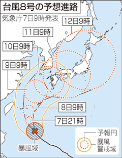 前線活発、九州で大雨＝大型台風も北上、猛烈勢力に—沖縄「特別警報」も・気象庁