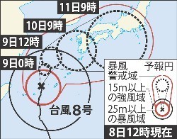 沖縄本島に大雨特別警報…台風８号、九州上陸も