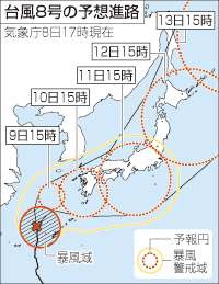 台風８号、沖縄で猛烈な風 厳重警戒求め特別警報