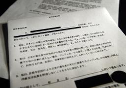 死亡しても会社の責任問わず フィリピン人採用で誓約書