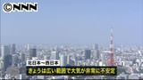 きょうも猛暑の見込み 天気急変にも注意 7/27 8:17更新