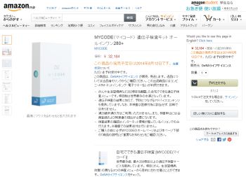 遺伝子検査、８月１２日開始＝予約はネットで－ＤｅＮＡ