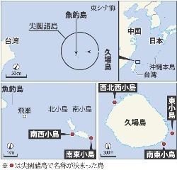 中国の強引な進出にらみ…離島占拠への対応急ぐ 2014年08月02日 08時46分
