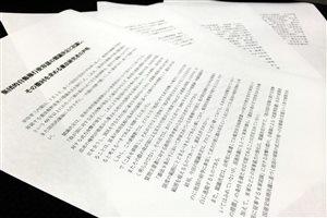 日本国際フォーラム:集団安保措置への参加求め政策提言