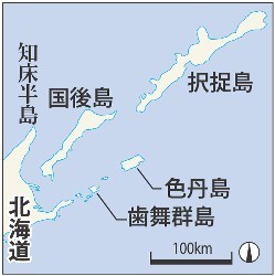 北方領土で露が軍事演習、外務省が厳重抗議 2014年08月14日 00時18分