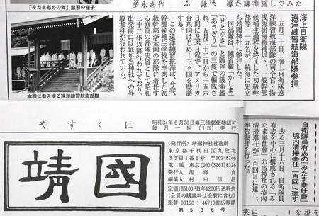 安倍首相、靖国神社に玉串料奉納 ２閣僚が参拝