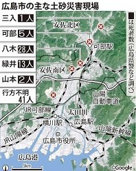 広島土砂災害:警戒区域指定を棚上げ 県マニュアル不備で