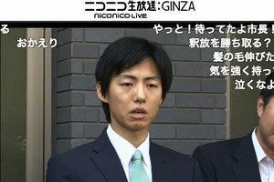 美濃加茂市汚職:市長の藤井浩人被告保釈「ただちに仕事」