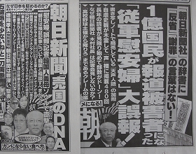 広がる朝日包囲網 読売、毎日からも批判 文春、新潮は広告掲載拒否に抗議