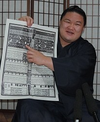 新大関の豪栄道「感慨深い」 大相撲新番付