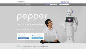 アルデバラン、秋葉原に「Pepper」をじかに触れる開発者向けアトリエを開設