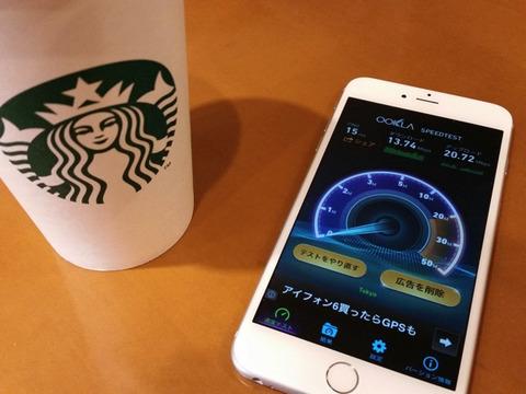 スターバックス、ＳＮＳ登録名で無料無線ＬＡＮ