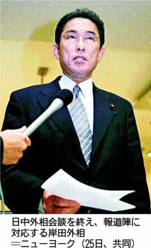 「協力惜しまない」岸田外相 「イスラム国」との戦い 日本・イラク外相会談