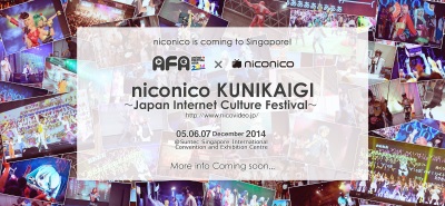 ニコニコ超会議の海外出張版「ニコニコ国会議」、12月にシンガポールで開催
