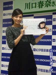 川口春奈、10代最後のカレンダーは「大人っぽく」