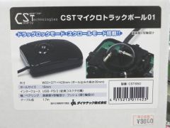 握っても置いても使える万能小型トラックボールが発売開始