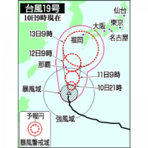 台風１９号:１１日土曜日に沖縄へ 夜に九州南部で強風も