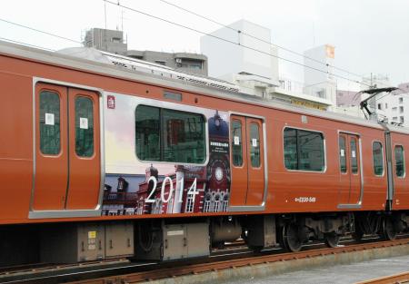 東京駅１００年 赤レンガ色山手線