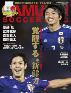 日本、韓国破り１位突破 Ｕ―19アジア選手権