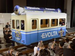 パナソニック:乾電池で走る電車公開…１１月に走行実験