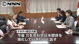小渕経産相、ケネディ米駐日大使と初会談 10/14 22:13更新