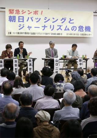 香山リカ氏 朝日叩きは「国内に敵見つけ非難の流れ」