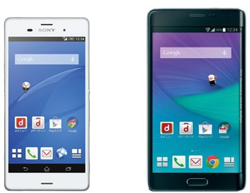 NTTドコモ、「Xperia Z3 SO-01G」と「Galaxy Note Edge SC-01G」の価格を公開