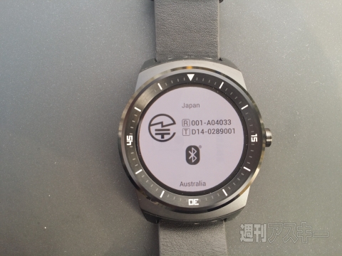 丸型のスマートウォッチ『LG G Wath R』技適ありの海外版入手速攻レビュー