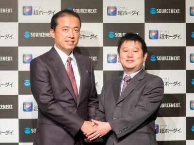 ソースネクスト、マネーフォワードの会計サービスも使える法人向けPCソフト使い放題サービス