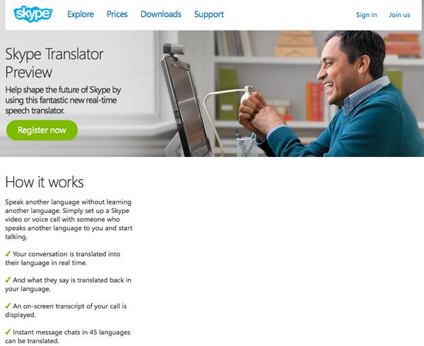 Microsoft、「Skype」の同時通訳機能の早期プレビュー版の受け付けを開始 - 窓の杜