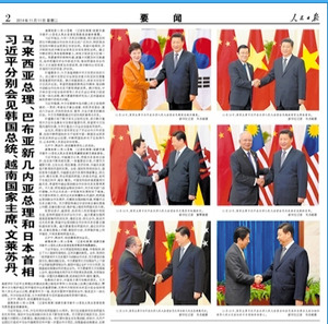 日中首脳会談で「中国の度量示した」…人民日報 2014年11月11日 11時21分