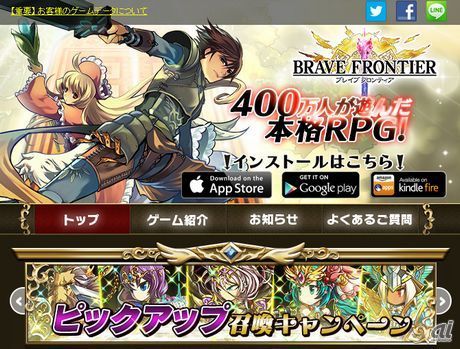 スマホゲームのgumi、12月に東証へ上場--創業から7年