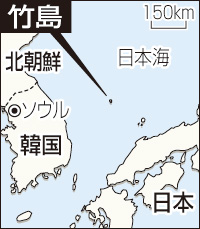 韓国海軍、竹島周辺で訓練 日本側は抗議