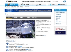 関空特急『はるか』、訪日客向けに無料Wi-Fi提供…12月から