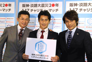 カズら元代表集結 震災２０年、神戸で１月１７日に試合