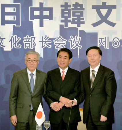 横浜で日中韓文化相会合 「共通文化の漢字を活用」