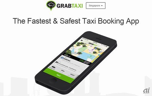 ソフトバンク、タクシー配車や風力発電ベンチャーに大型出資