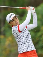 【米女子ゴルフ】 横峯がツアー出場権獲得「安心した」