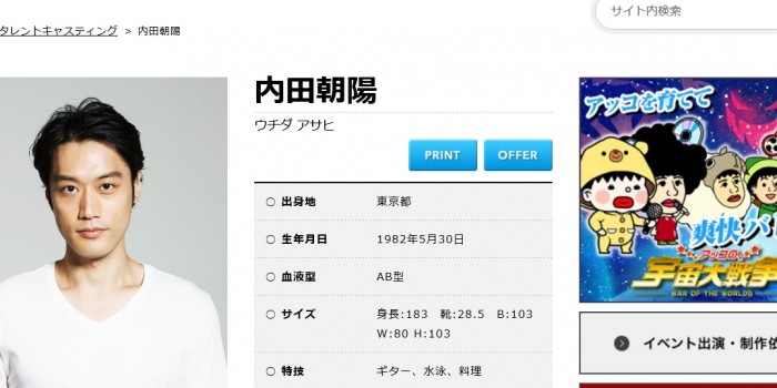 内田朝陽、7歳年下の一般女性と結婚！遠距離恋愛実らせ昨年10月にプロポーズ