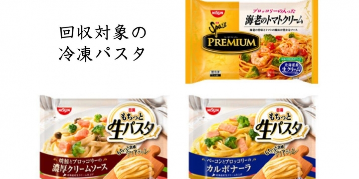 ゴキブリ？混入、７４万食を回収…日清食品冷凍 2014年12月10日 19時16分