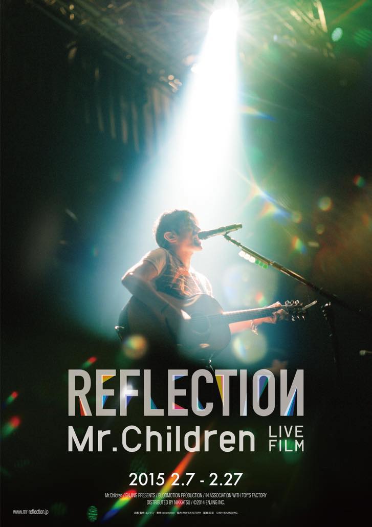 Mr.Children、未発表曲だらけのFC限定ツアーを映画化