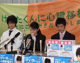 心臓移植:「小６の敬太の願いを」支援団体が募金活動開始