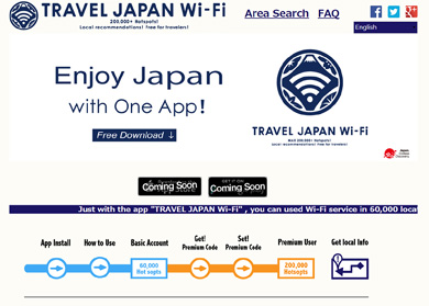 アクセンチュア、訪日外国人向け「TRAVEL JAPAN Wi-Fi」プロジェクトでワイヤ・アンド・ワイヤレスと協業